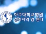 [동영상]방사선치료의 오해와 …